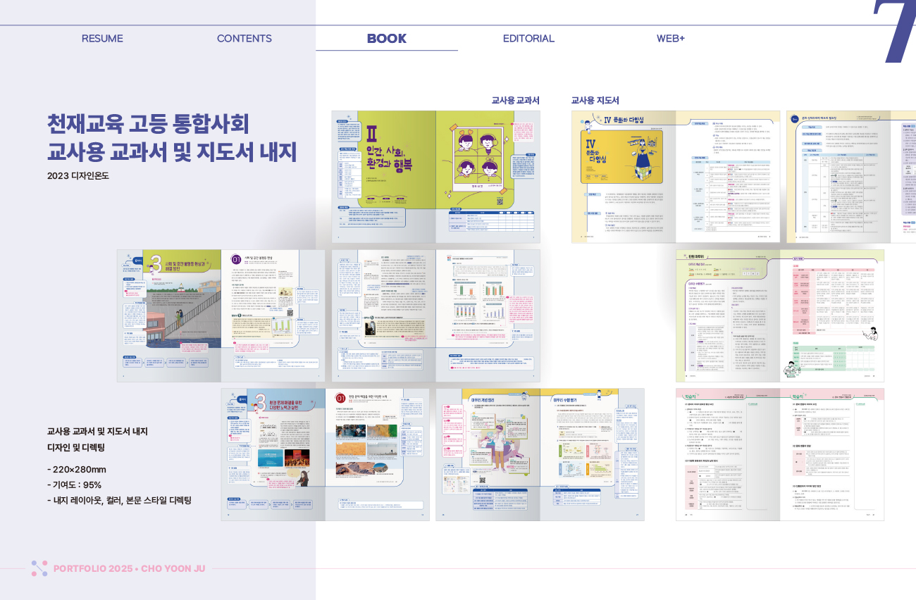 2024 디자인미지 포트폴리오